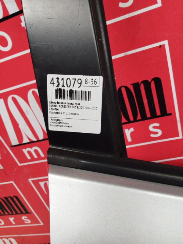 Дверь боковая, 8100 рублей, Солонцы