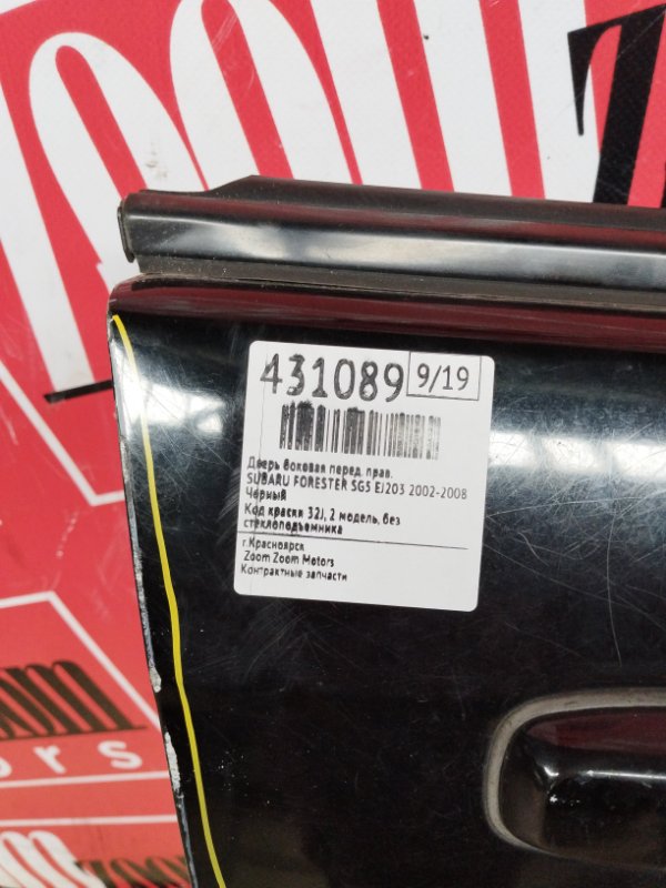 Дверь боковая, 5500 рублей, Солонцы