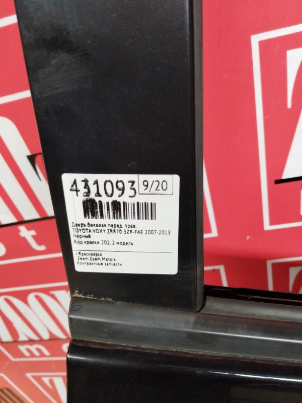 Дверь боковая, 5700 рублей, Солонцы