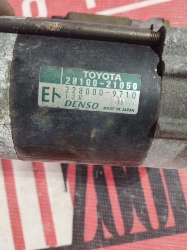 Стартер, 4800 рублей, Солонцы