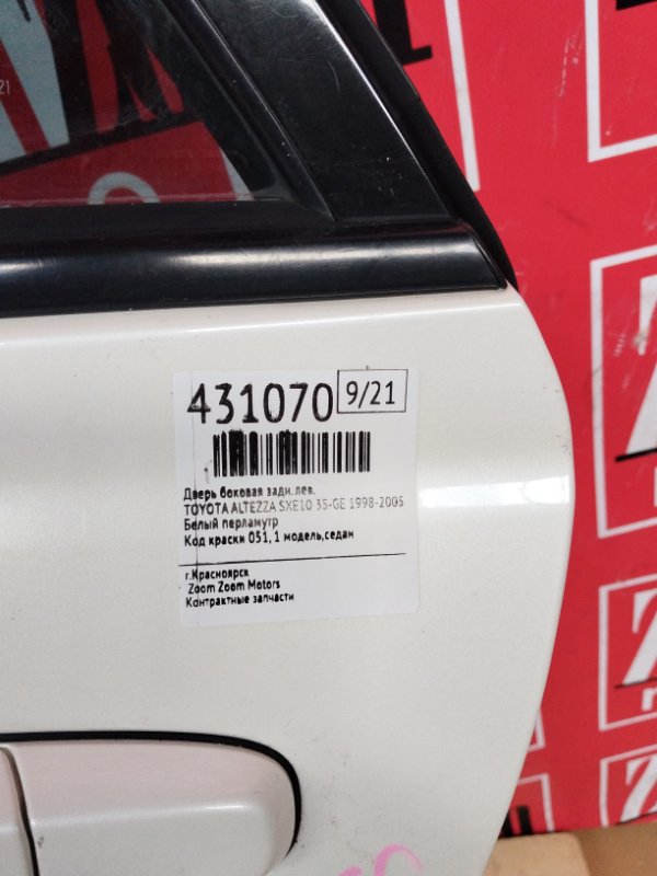 Дверь боковая, 4800 рублей, Солонцы