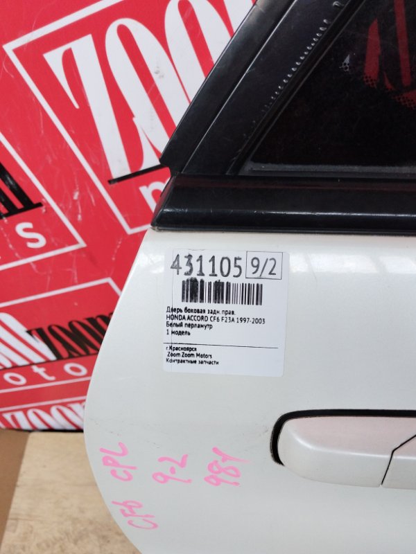 Дверь боковая, 3400 рублей, Солонцы