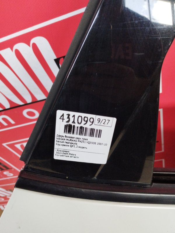 Дверь боковая, 11400 рублей, Солонцы