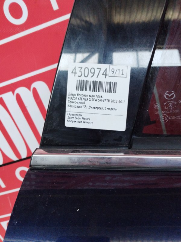 Дверь боковая, 4800 рублей, Солонцы