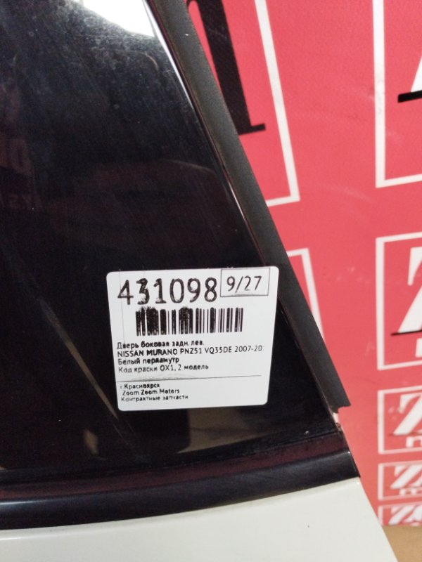 Дверь боковая, 13300 рублей, Солонцы