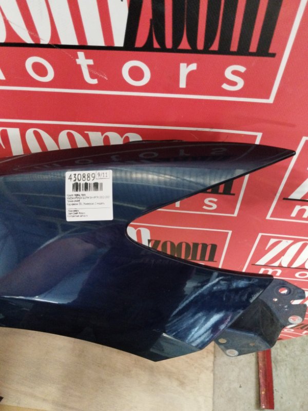 Крыло, 14300 рублей, Солонцы