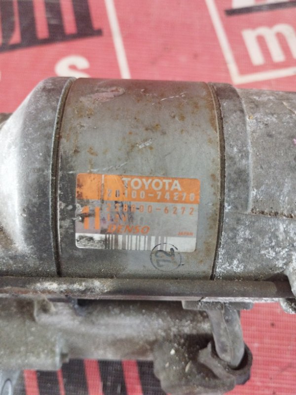 Стартер, 6200 рублей, Солонцы