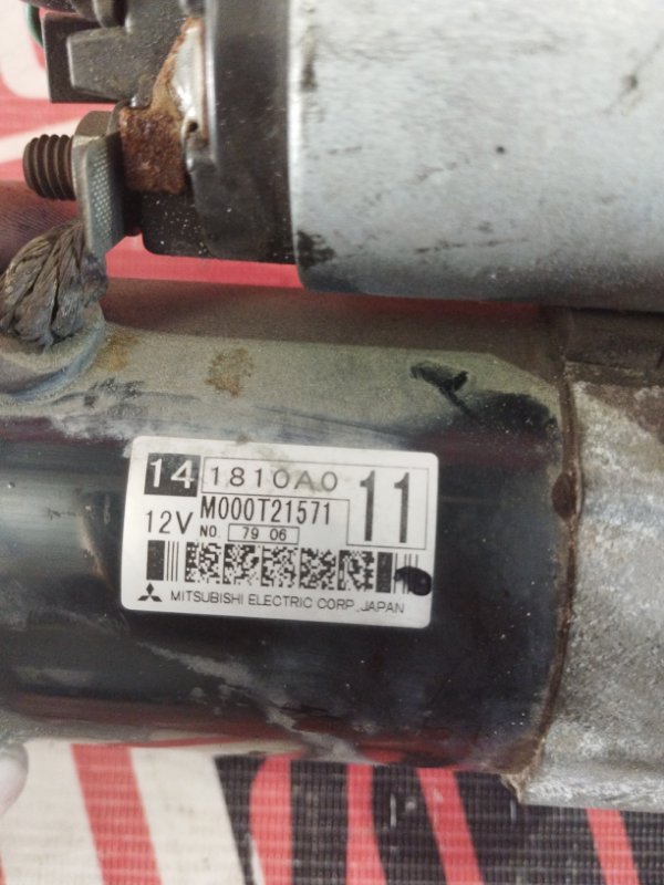 Стартер, 4800 рублей, Солонцы