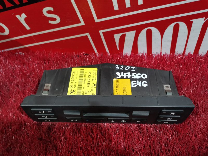 Блок управления климат-контролем, 1500 рублей, Солонцы