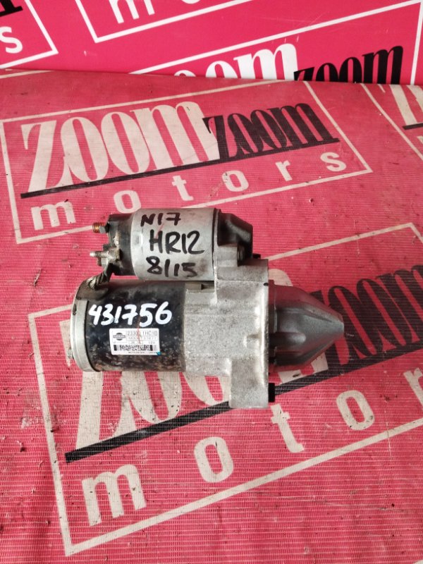 Стартер, 1000 рублей, Солонцы