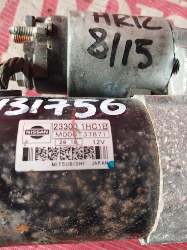 Стартер, 1000 рублей, Солонцы