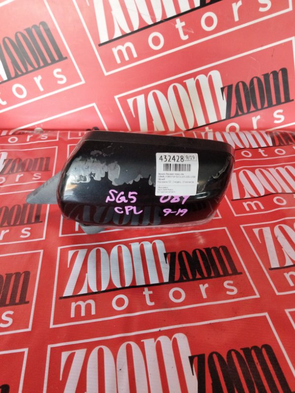 Зеркало боковое, 6700 рублей, Солонцы