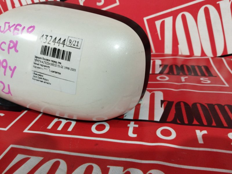 Зеркало боковое, 1900 рублей, Солонцы