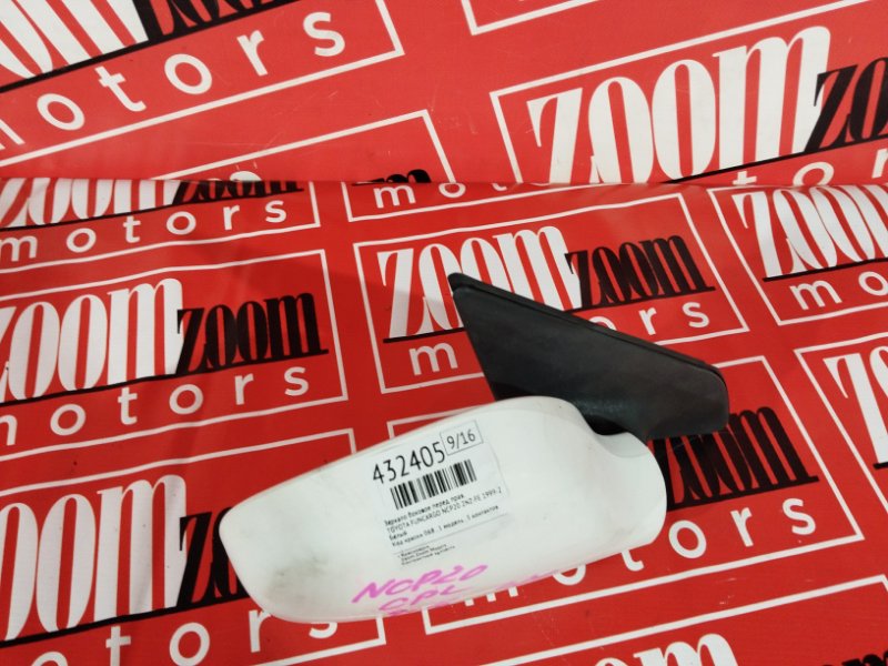 Зеркало боковое, 500 рублей, Солонцы