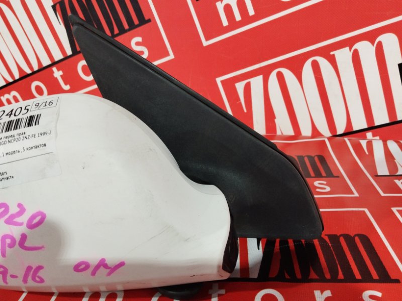 Зеркало боковое, 500 рублей, Солонцы