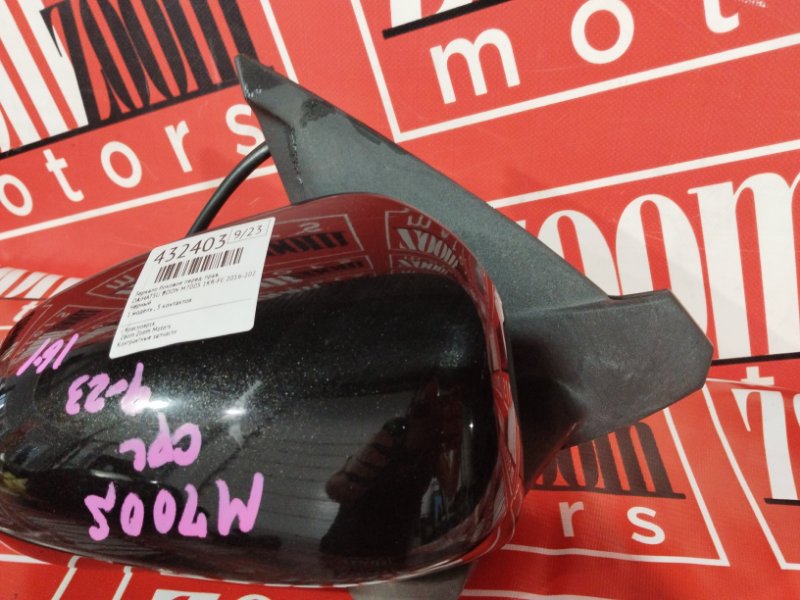 Зеркало боковое, 11400 рублей, Солонцы