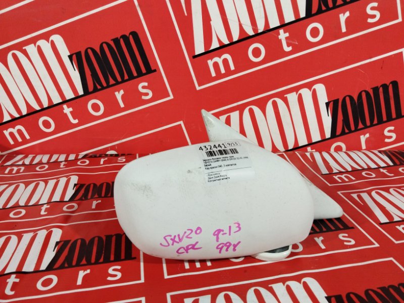 Зеркало боковое, 3800 рублей, Солонцы