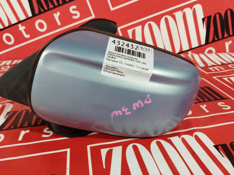 Зеркало боковое, 900 рублей, Солонцы