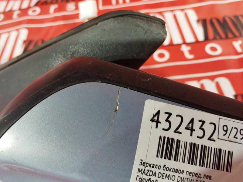 Зеркало боковое, 900 рублей, Солонцы