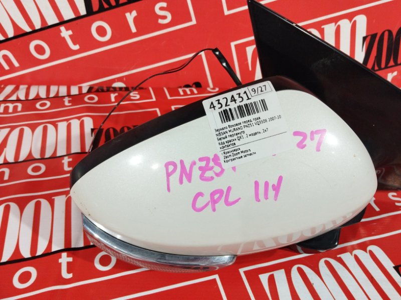 Зеркало боковое, 3800 рублей, Солонцы