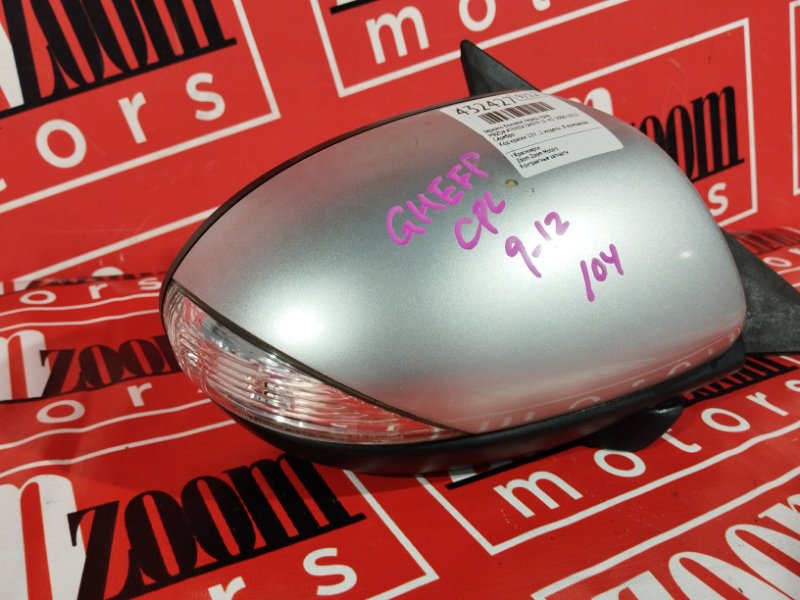 Зеркало боковое, 1900 рублей, Солонцы