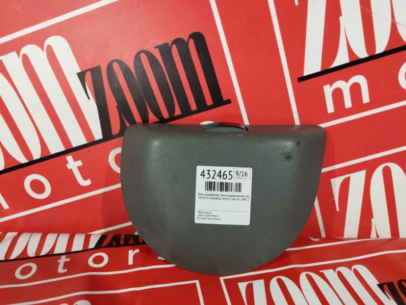 Кнопка управления стеклоподъёмником, 500 рублей, Солонцы