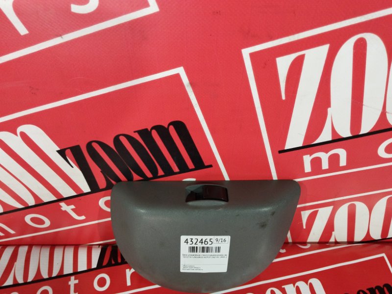 Кнопка управления стеклоподъёмником, 500 рублей, Солонцы