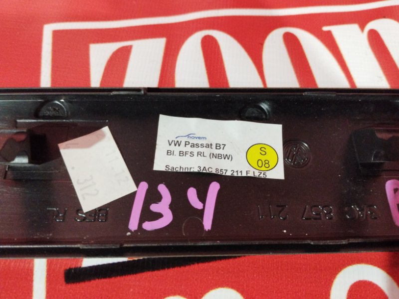 Консоль панели приборов, 20900 рублей, Солонцы