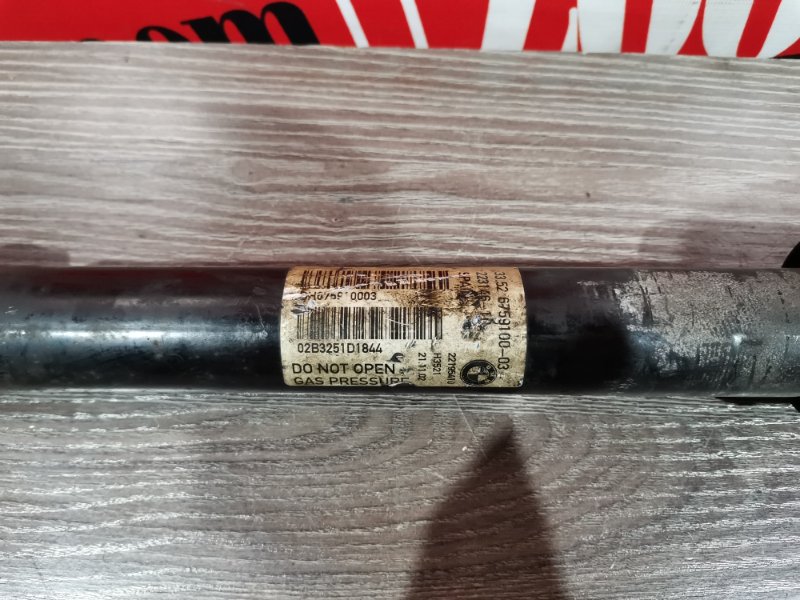 Амортизатор, 1000 рублей, Солонцы