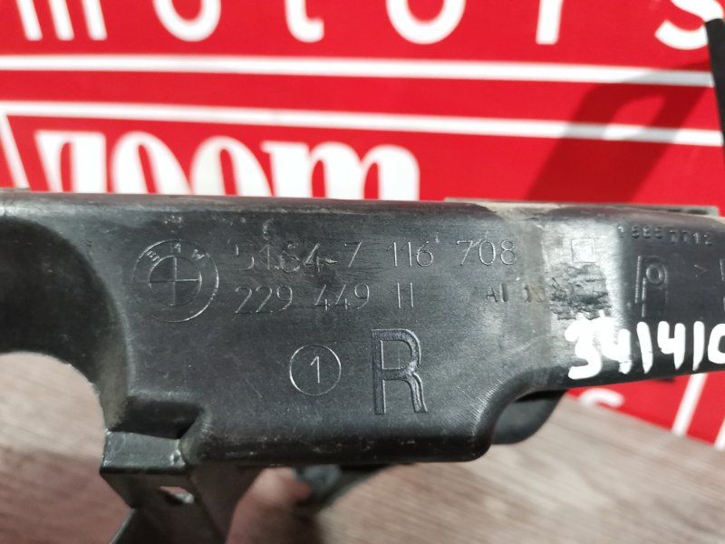 Планка под фару, 1100 рублей, Солонцы