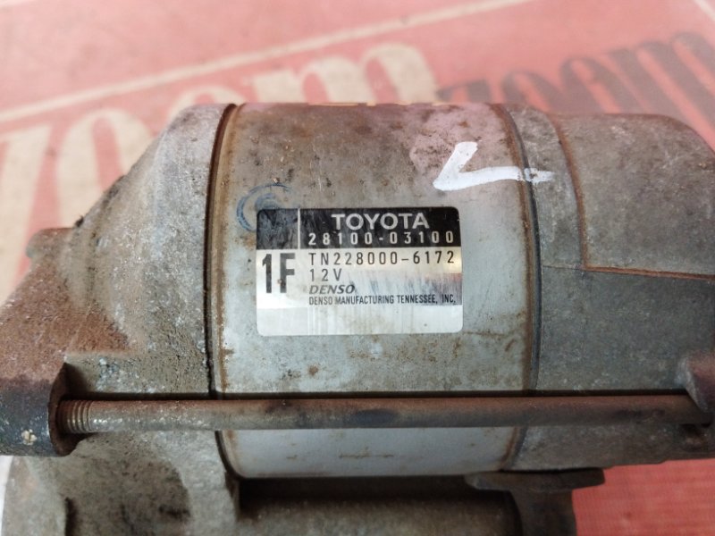 Стартер, 5500 рублей, Солонцы