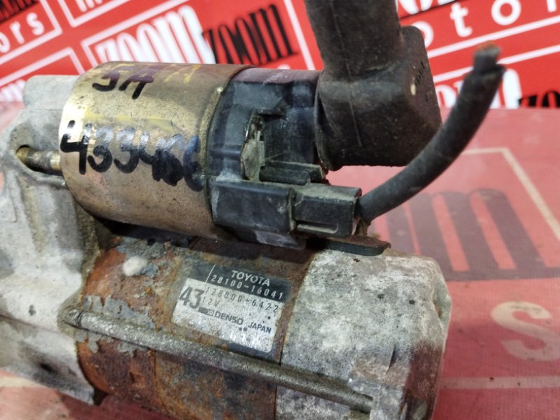 Стартер, 7200 рублей, Солонцы