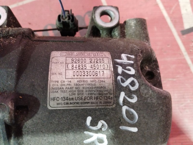 Компрессор кондиционера, 1000 рублей, Солонцы