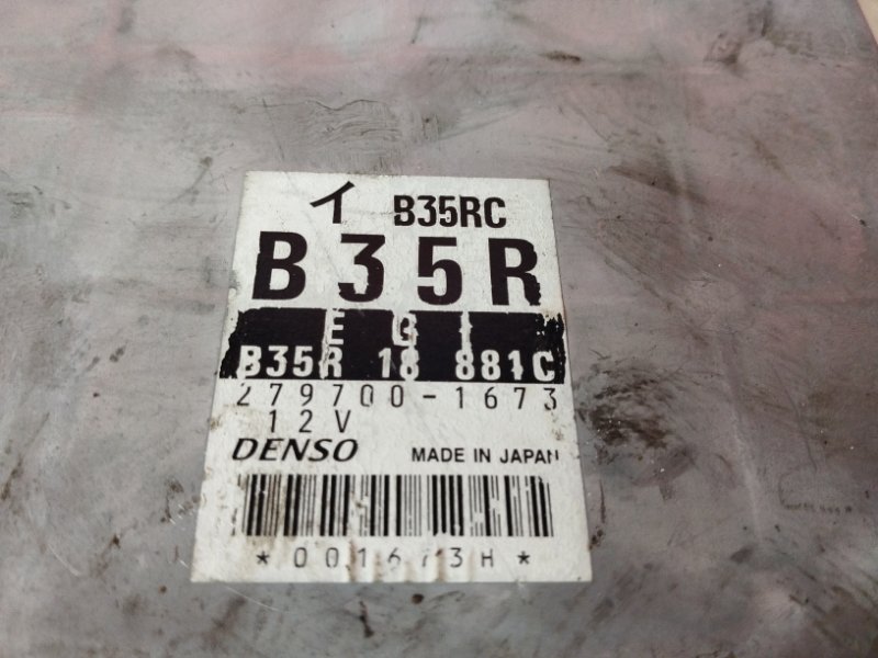 Компьютер (Блок управления), 500 рублей, Солонцы