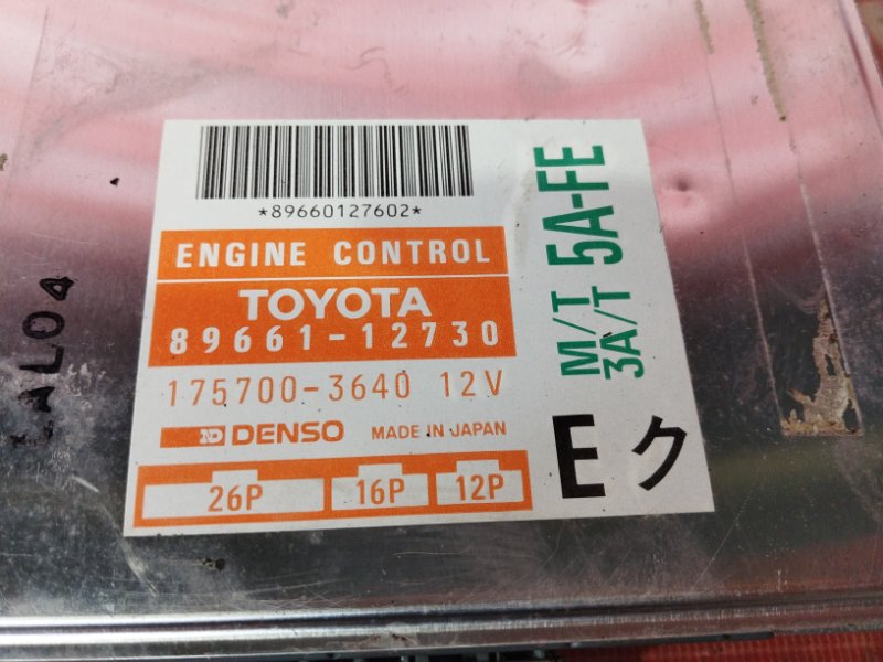 Компьютер (Блок управления), 2400 рублей, Солонцы