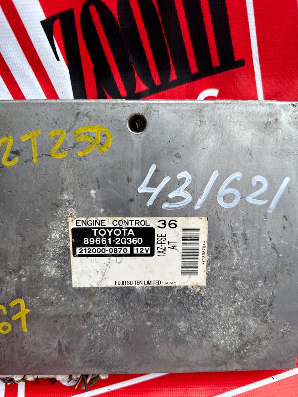 Компьютер (Блок управления), 1900 рублей, Солонцы