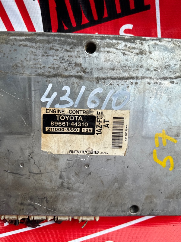 Компьютер (Блок управления), 500 рублей, Солонцы