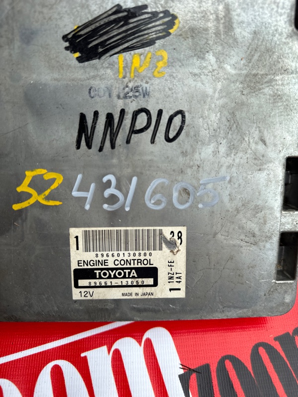 Компьютер (Блок управления), 800 рублей, Солонцы