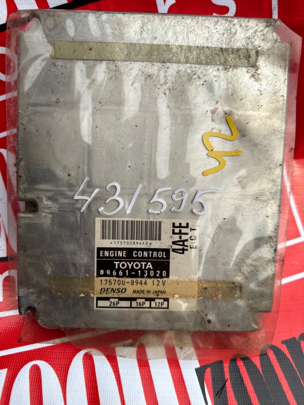 Компьютер (Блок управления), 500 рублей, Солонцы