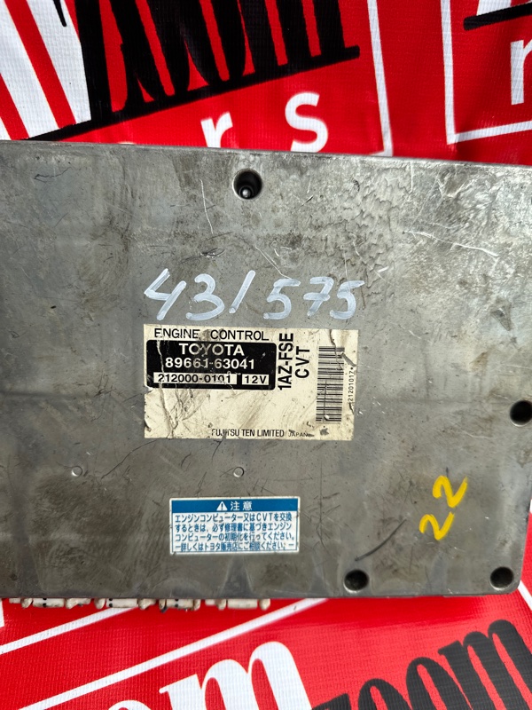 Компьютер (Блок управления), 4300 рублей, Солонцы