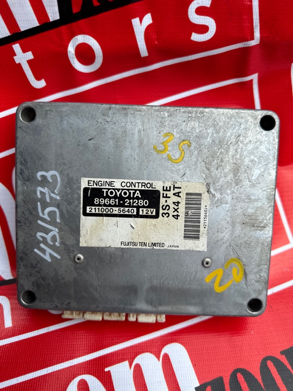 Компьютер (Блок управления), 1000 рублей, Солонцы