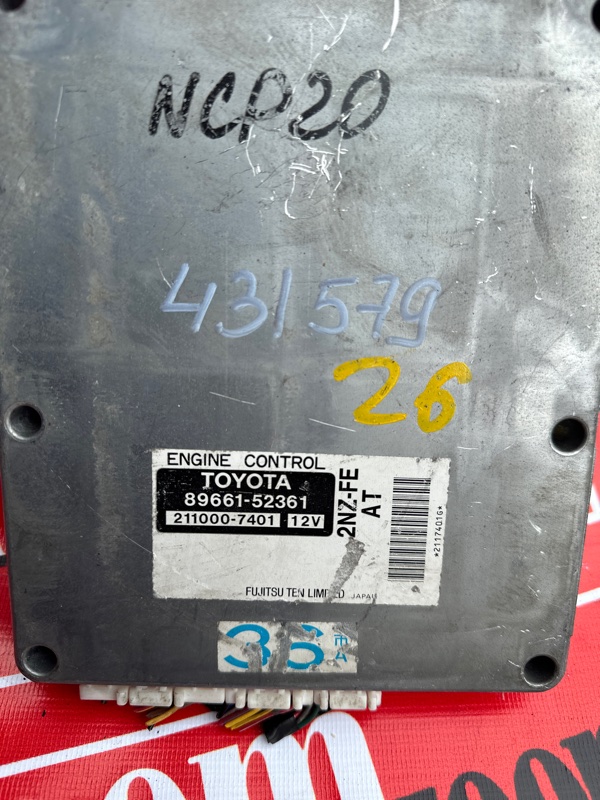 Компьютер (Блок управления), 1000 рублей, Солонцы