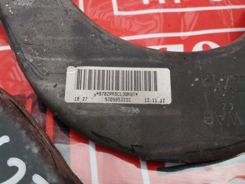 Тяга задняя, 1900 рублей, Солонцы