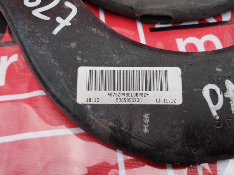 Тяга задняя, 1900 рублей, Солонцы