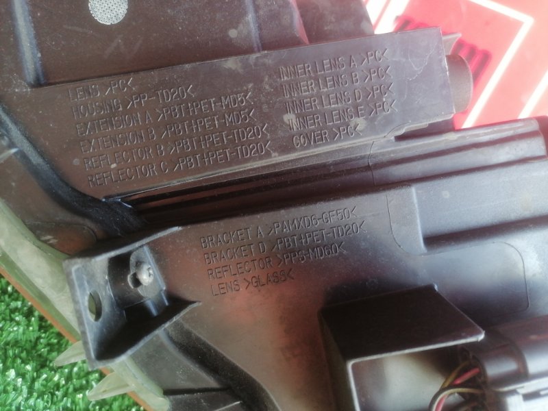 Фара, 23800 рублей, Солонцы