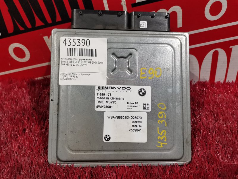 Компьютер (Блок управления), 3700 рублей, Солонцы