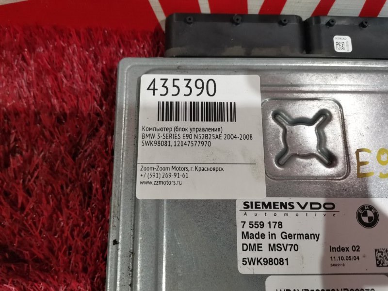 Компьютер (Блок управления), 3700 рублей, Солонцы