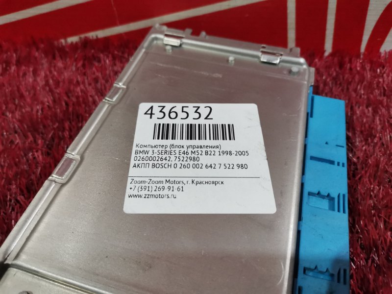 Компьютер (Блок управления), 1600 рублей, Солонцы