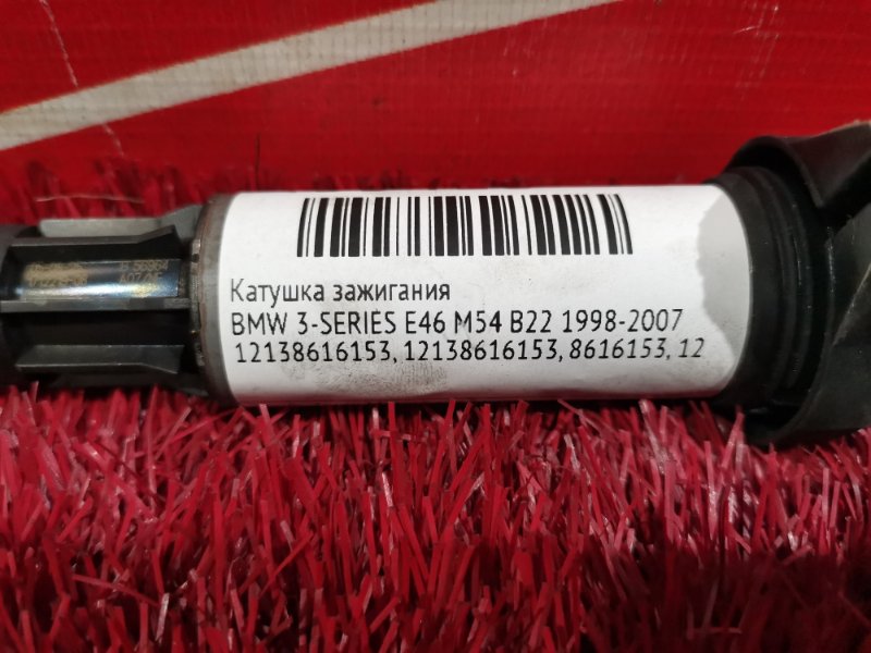 Катушка зажигания, 900 рублей, Солонцы