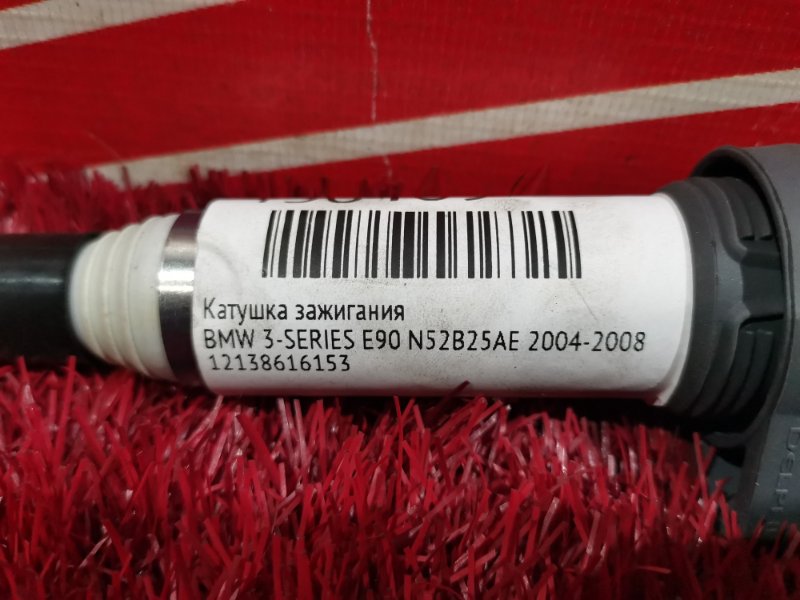 Катушка зажигания, 1000 рублей, Солонцы